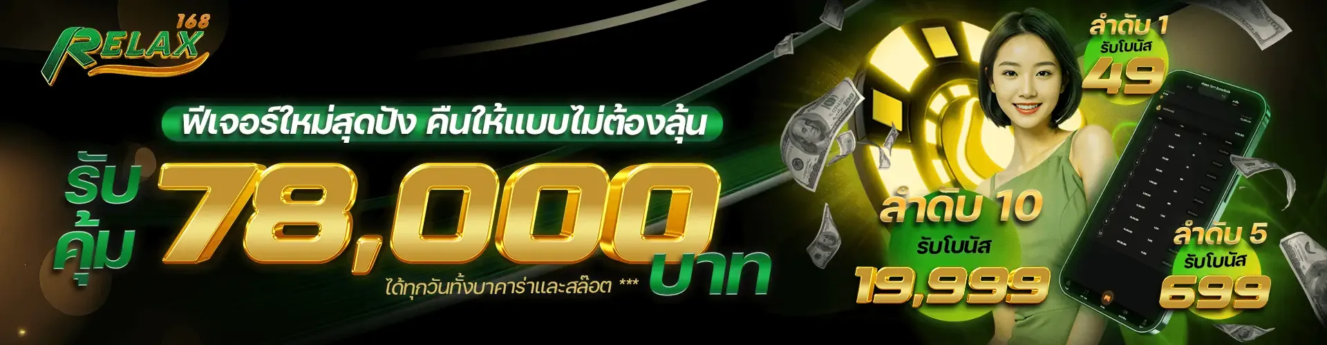 ทางเข้า relax168