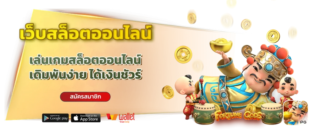 relax168 สล็อต